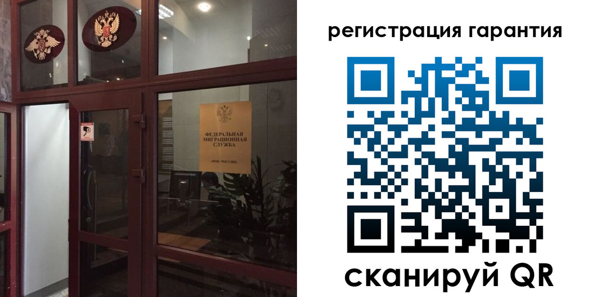 прописка поиск в Краснознаменске