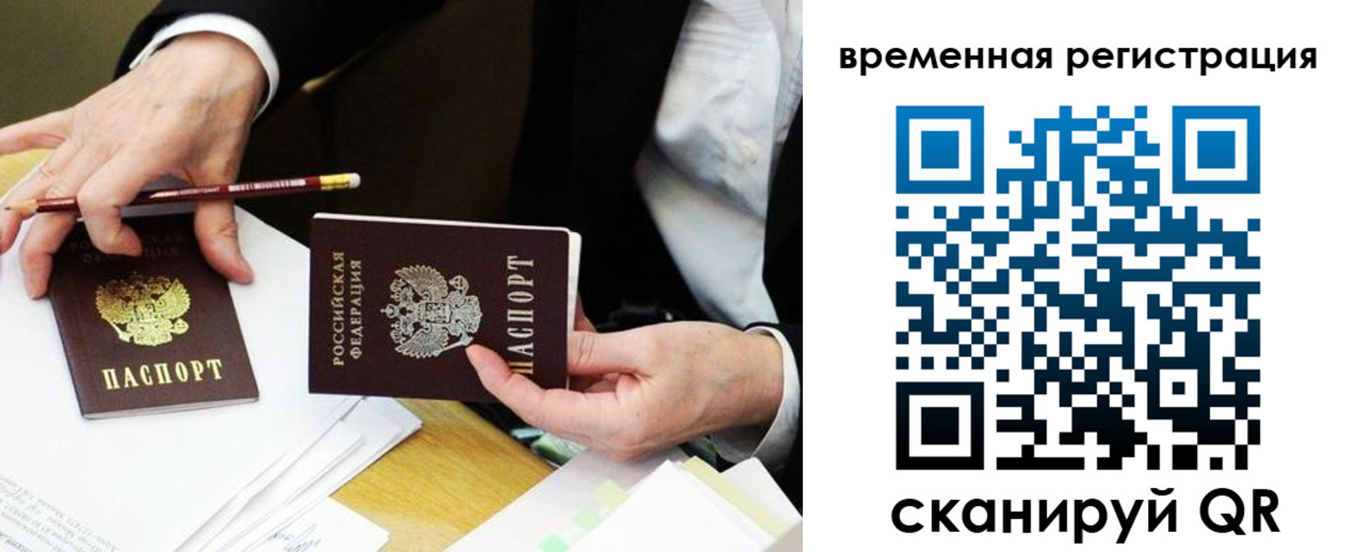 прописка законно в Краснознаменске