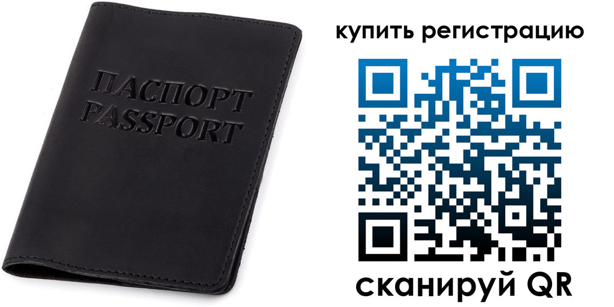 временная регистрация гарантия в Краснознаменске