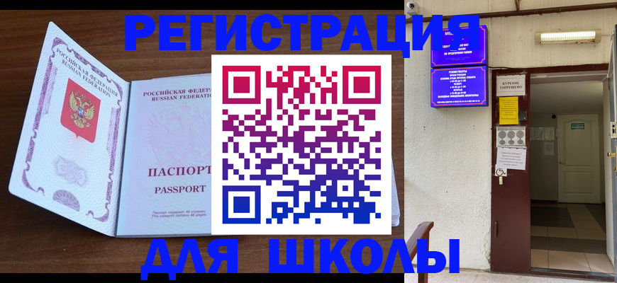 временная регистрация 2025 в Краснознаменске