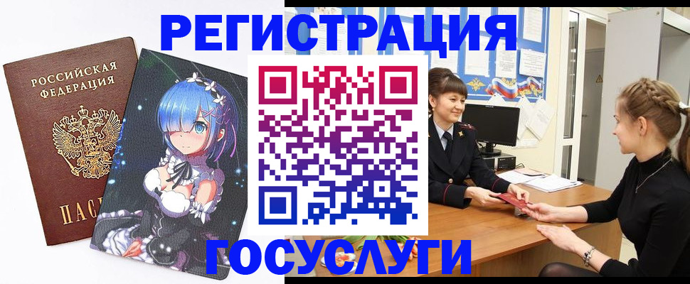 прописка штамп в Краснознаменске